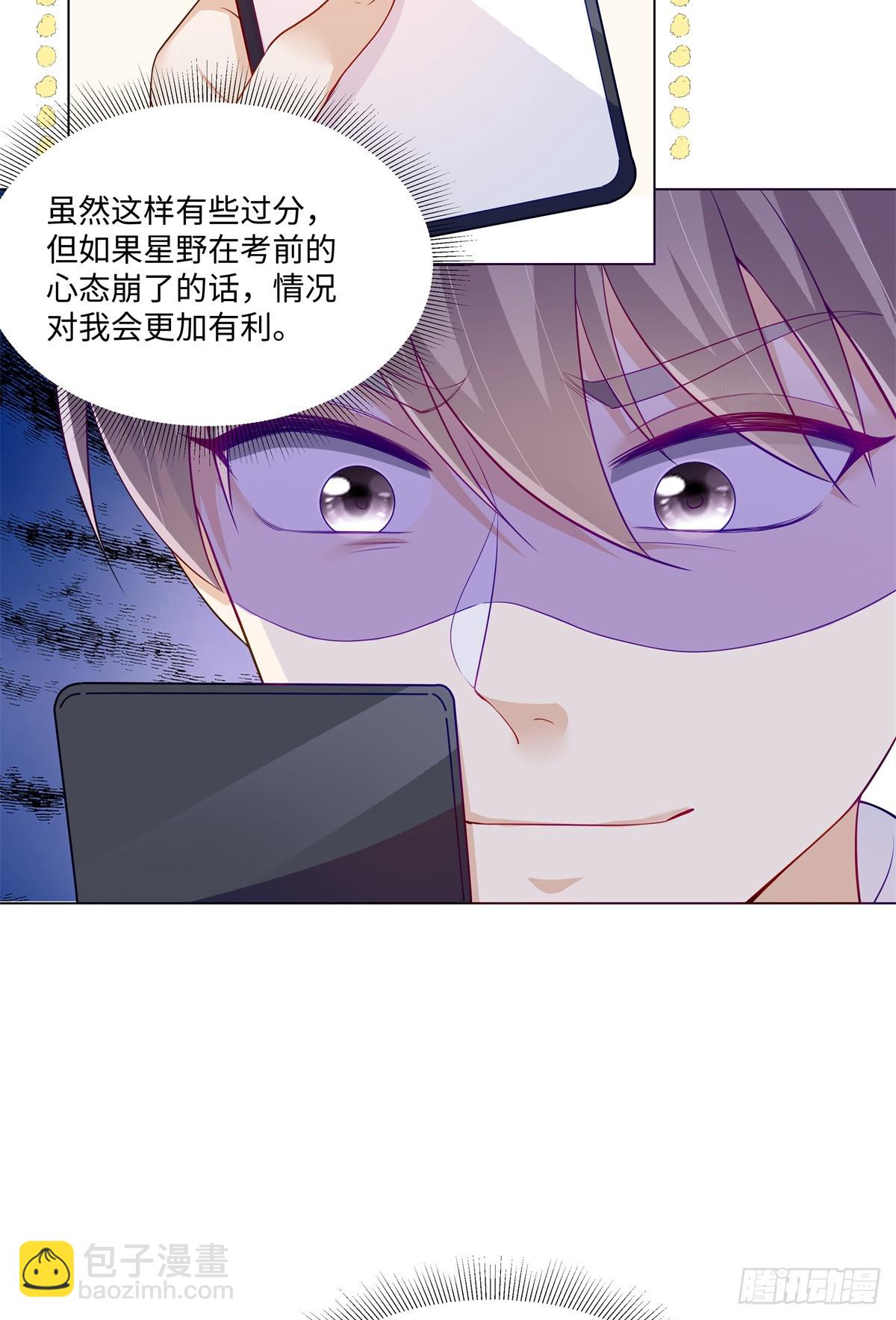 95 护身玉符-第95话