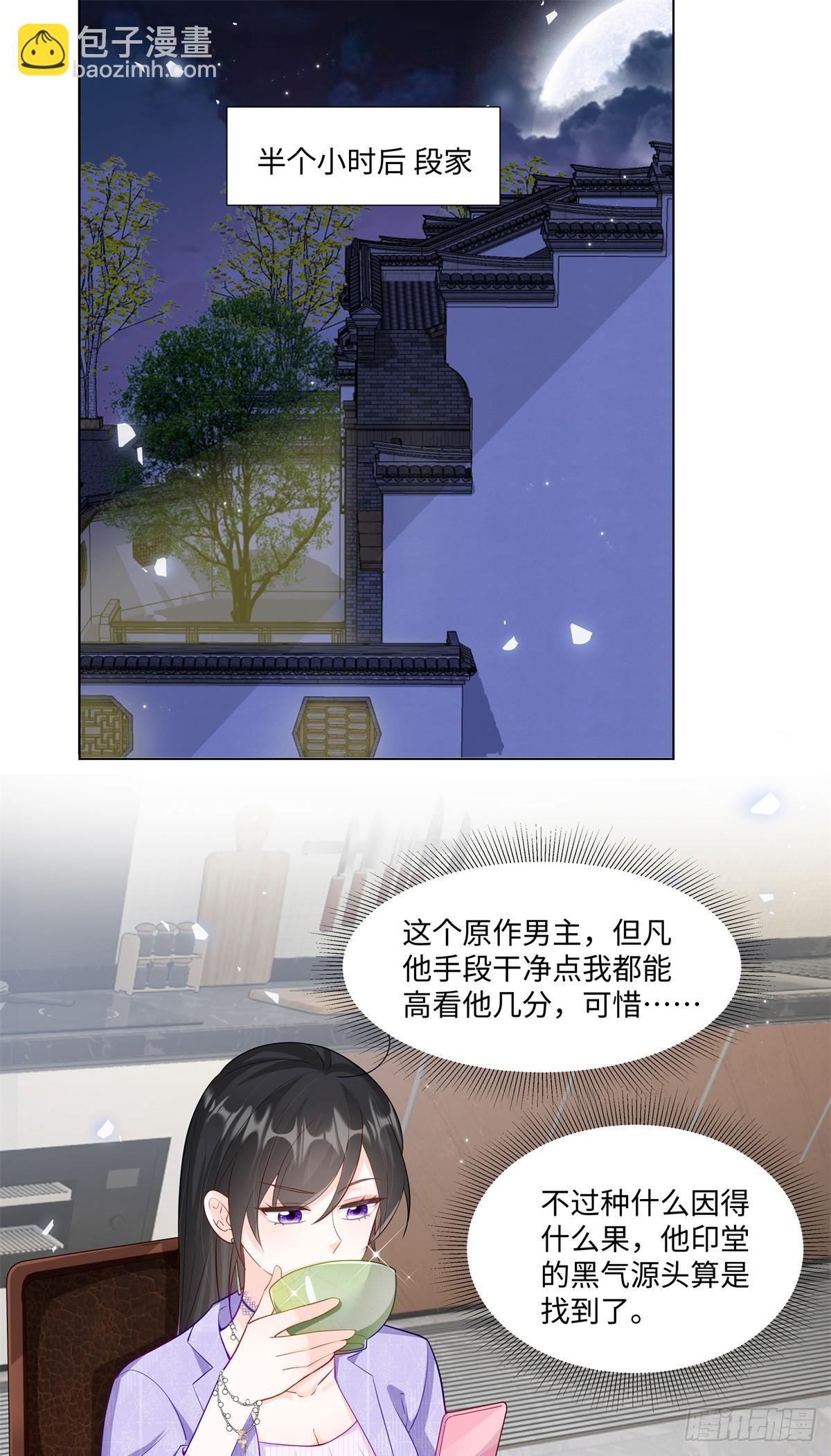 95 护身玉符-第95话