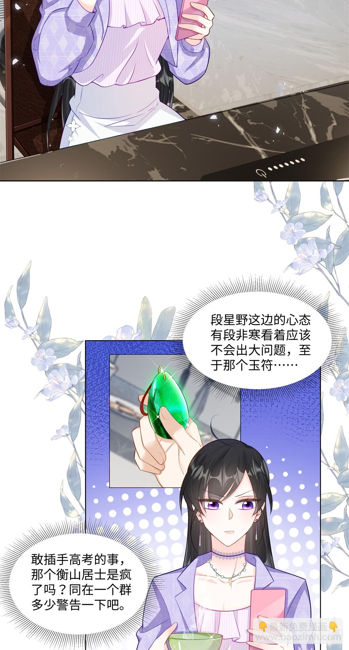95 护身玉符-第95话