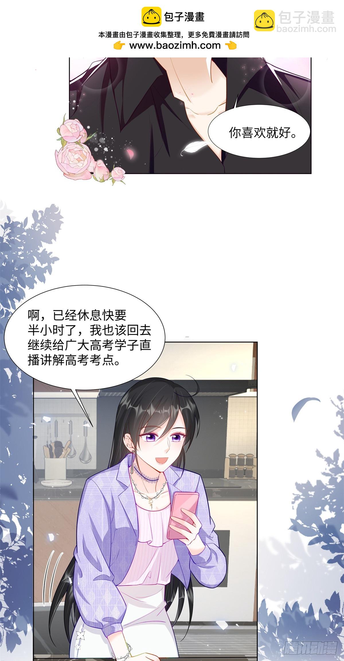 95 护身玉符-第95话