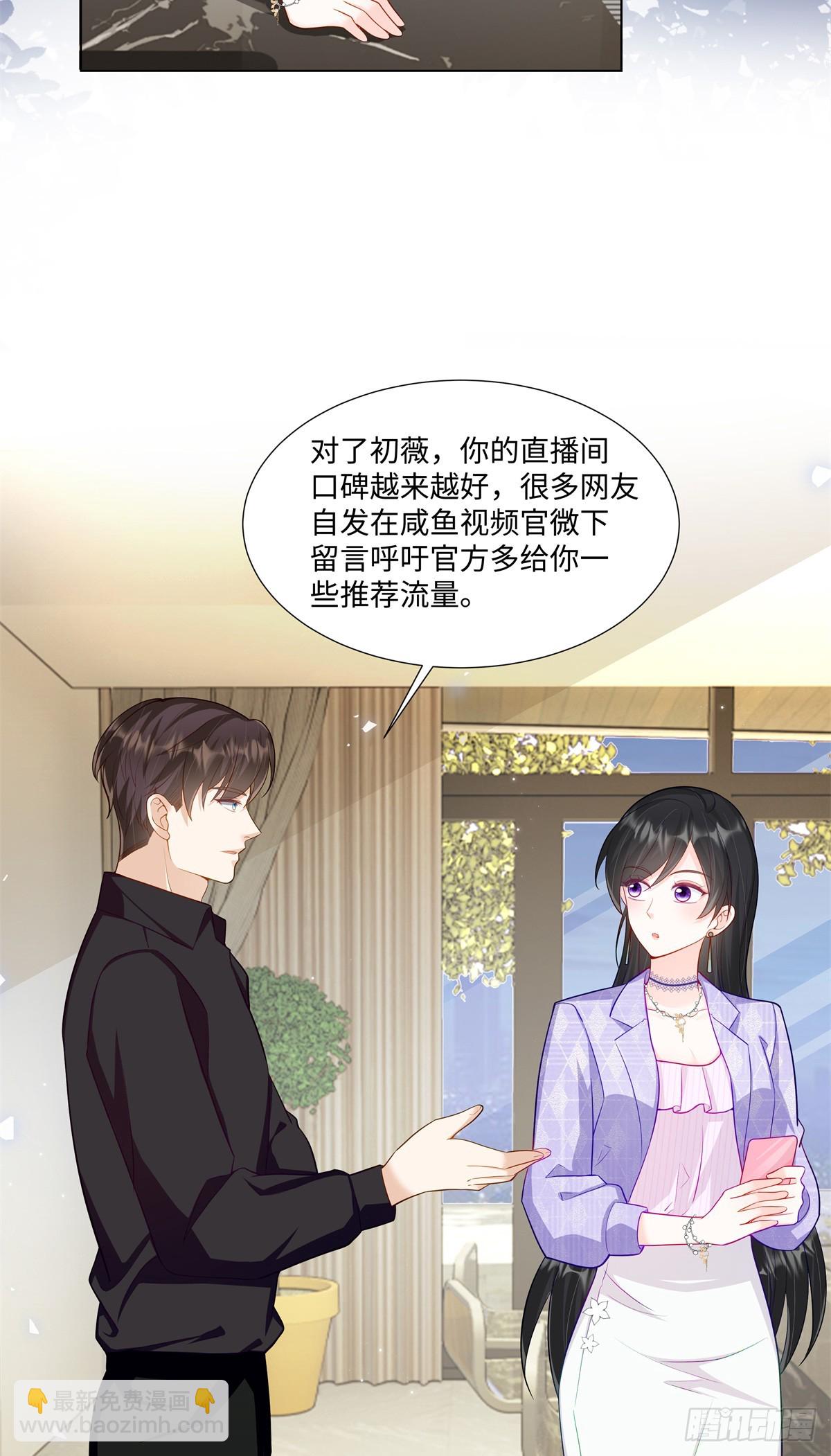 95 护身玉符-第95话
