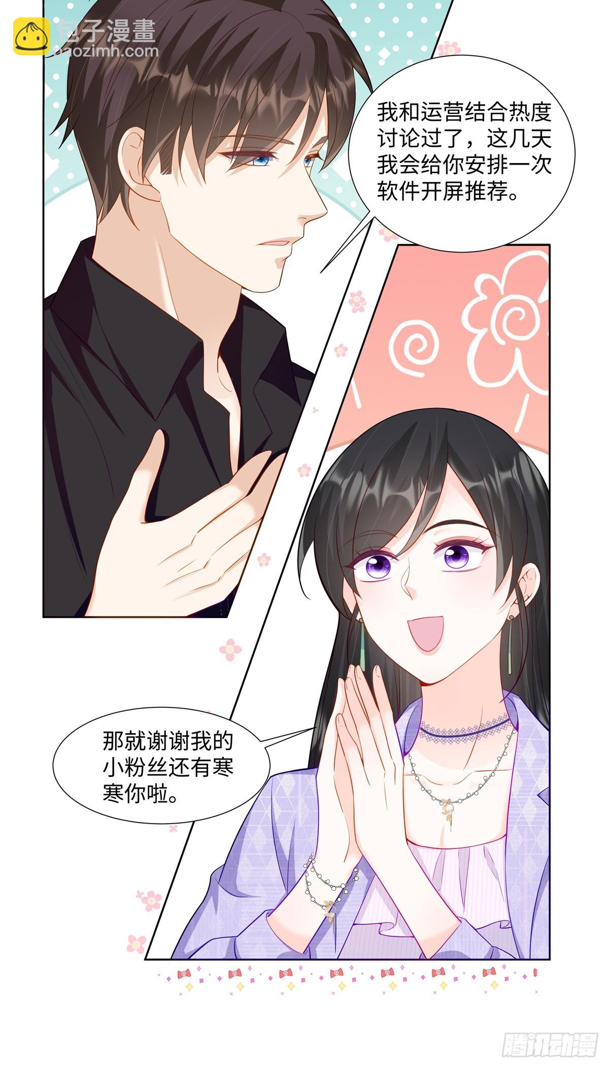 95 护身玉符-第95话