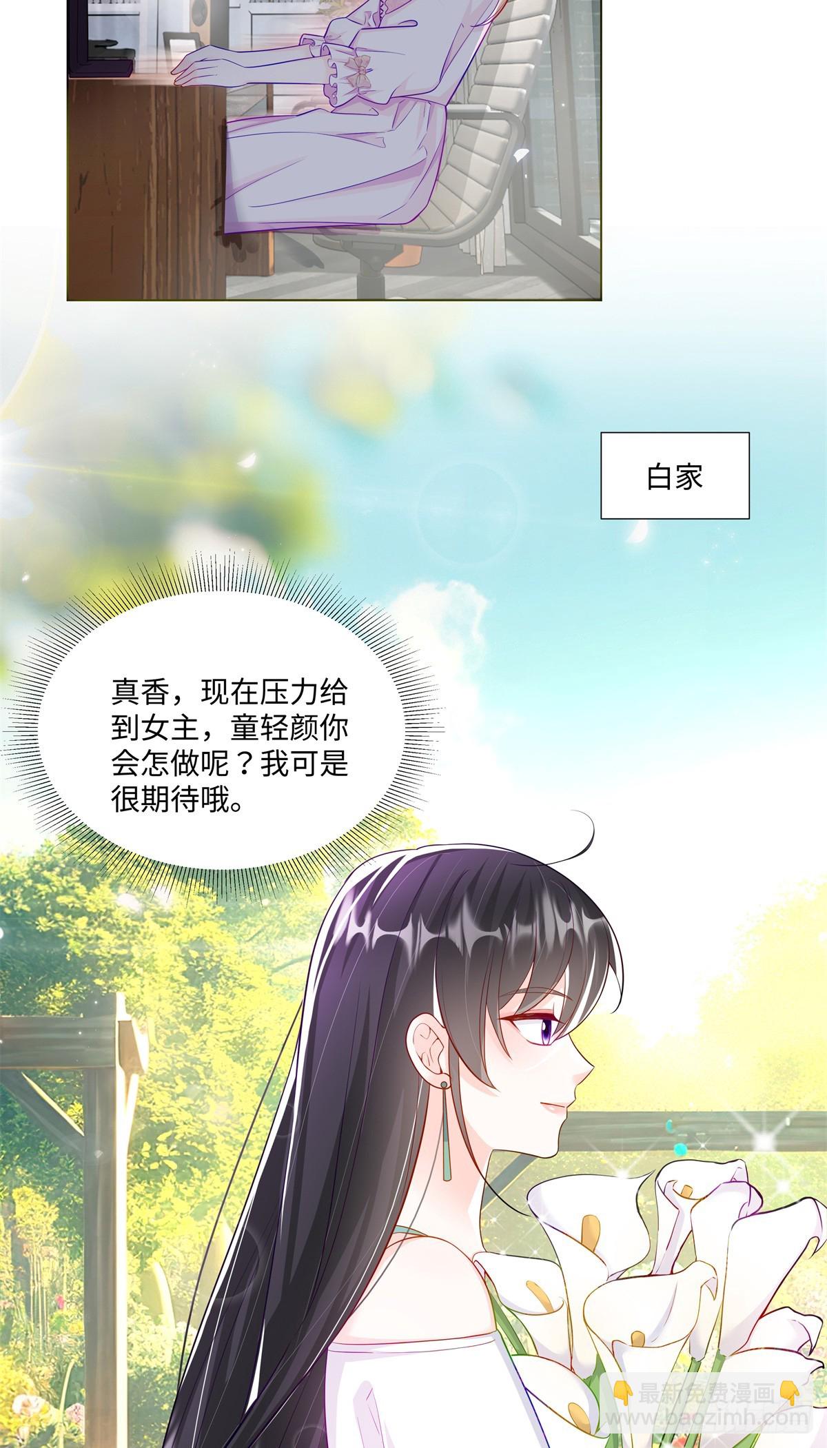 95 护身玉符-第95话