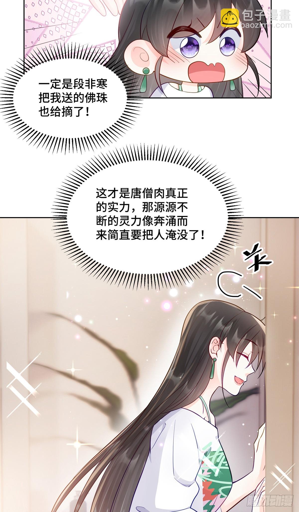 97 寒寒，要不我帮你洗-第97话