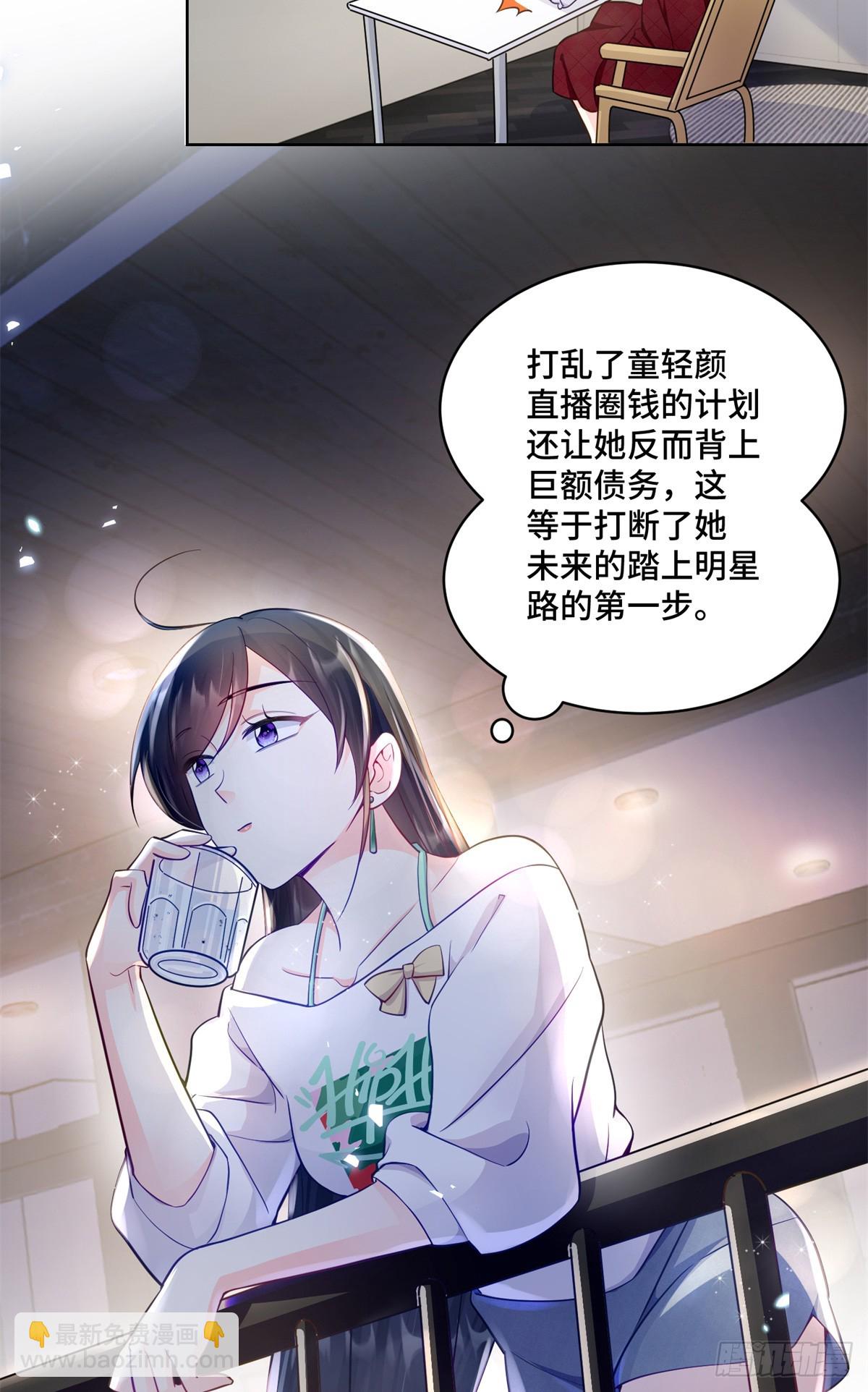97 寒寒，要不我帮你洗-第97话