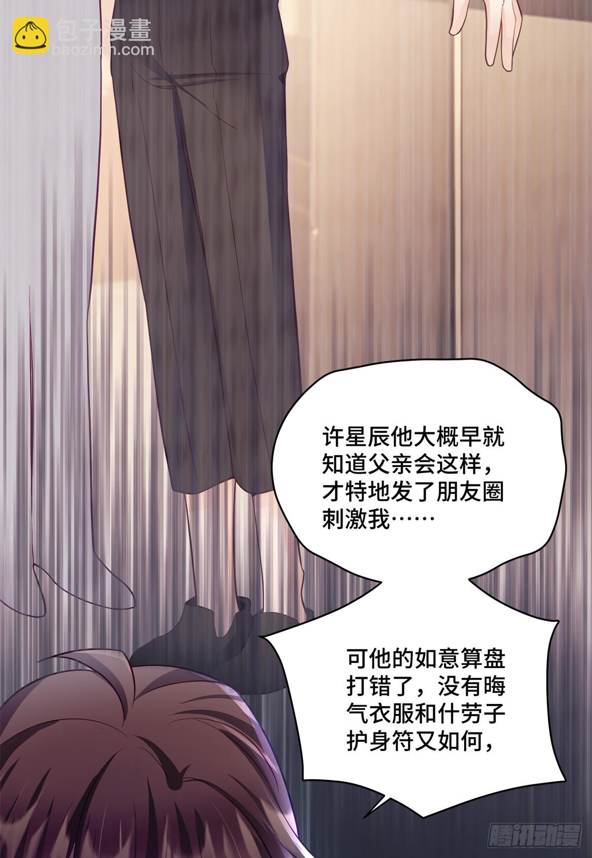 97 寒寒，要不我帮你洗-第97话