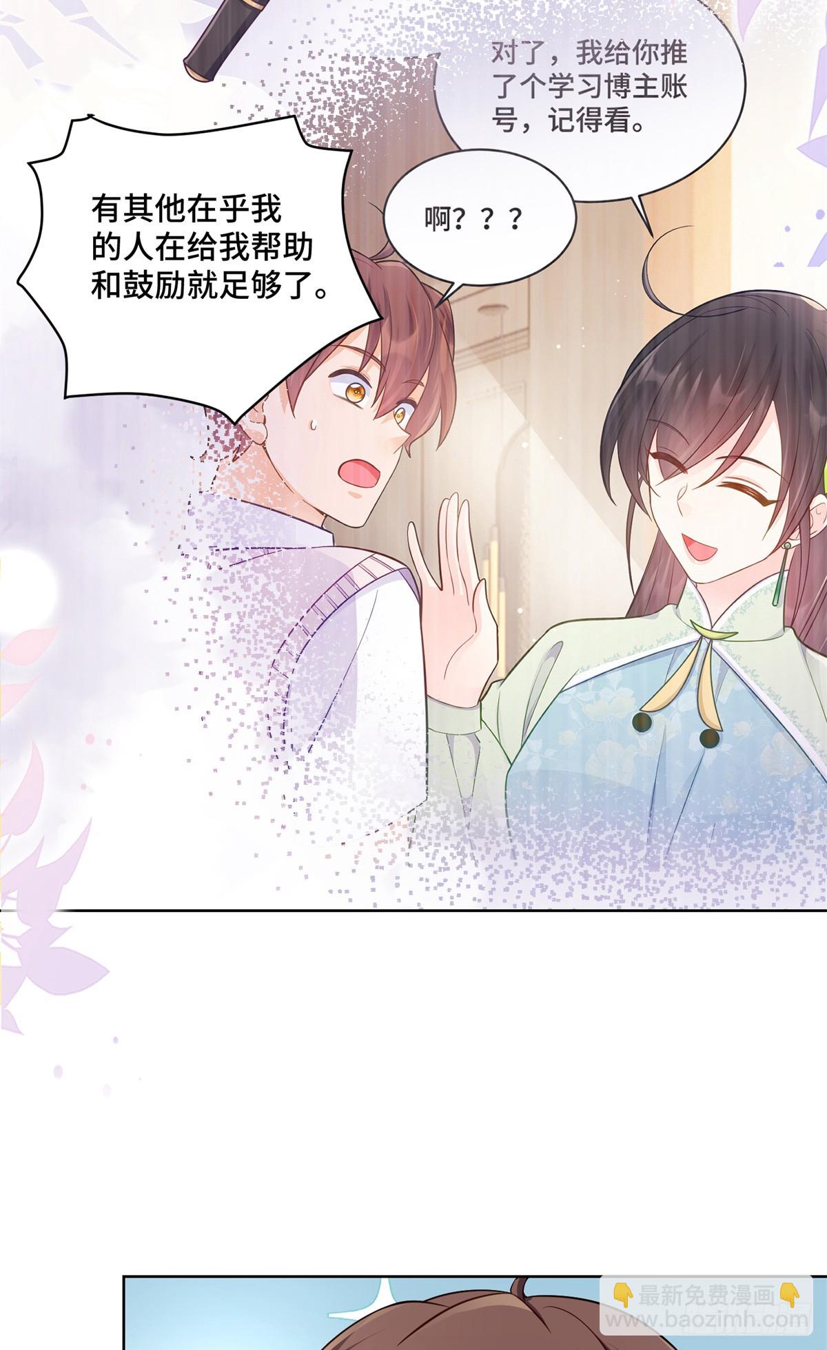 97 寒寒，要不我帮你洗-第97话