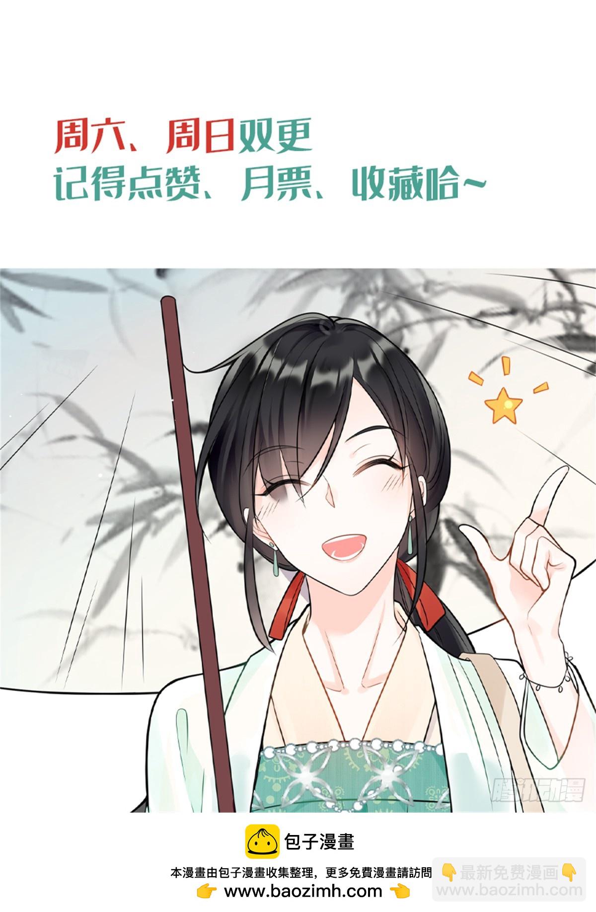 97 寒寒，要不我帮你洗-第97话