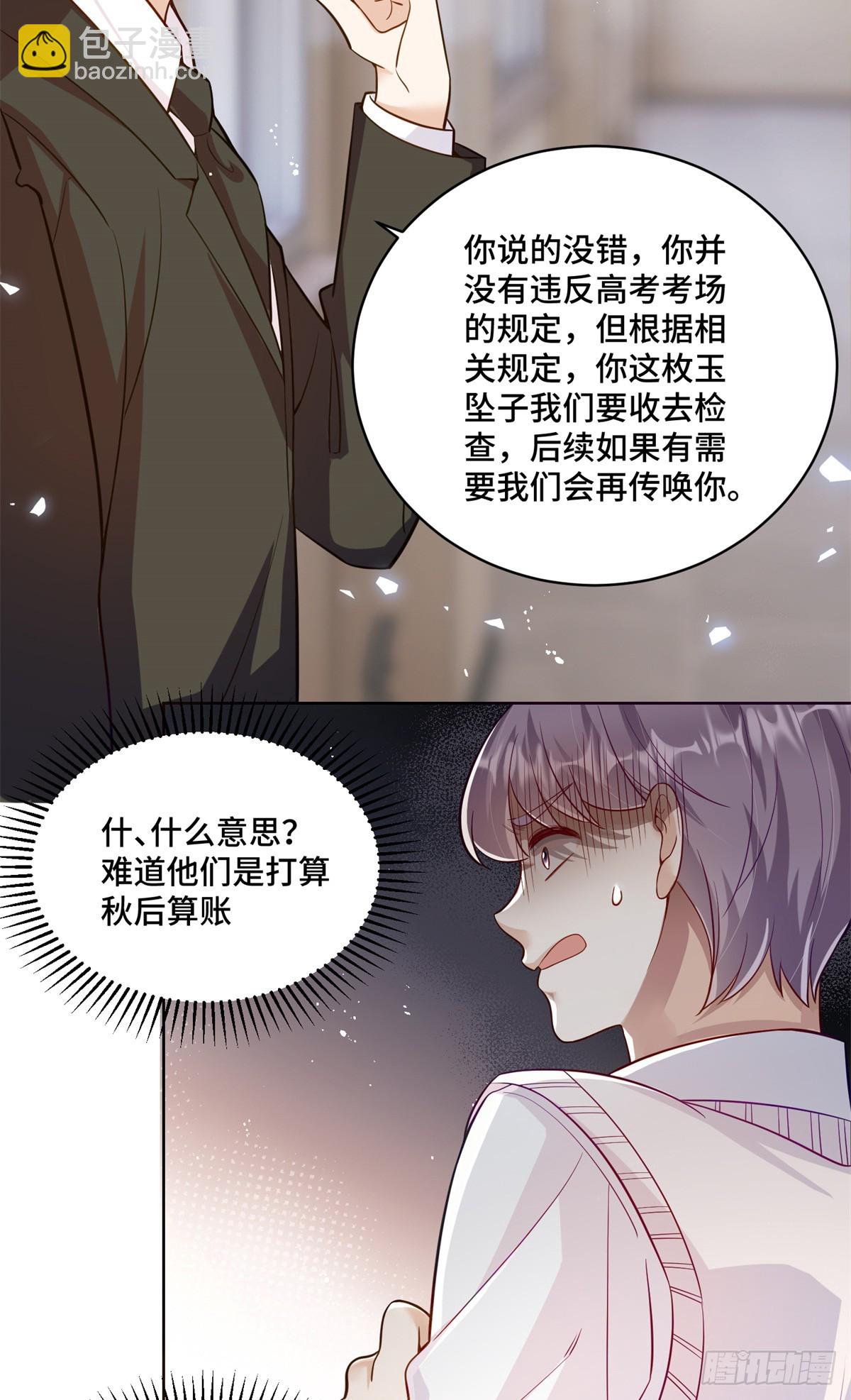 99 弱者才找借口-第99话