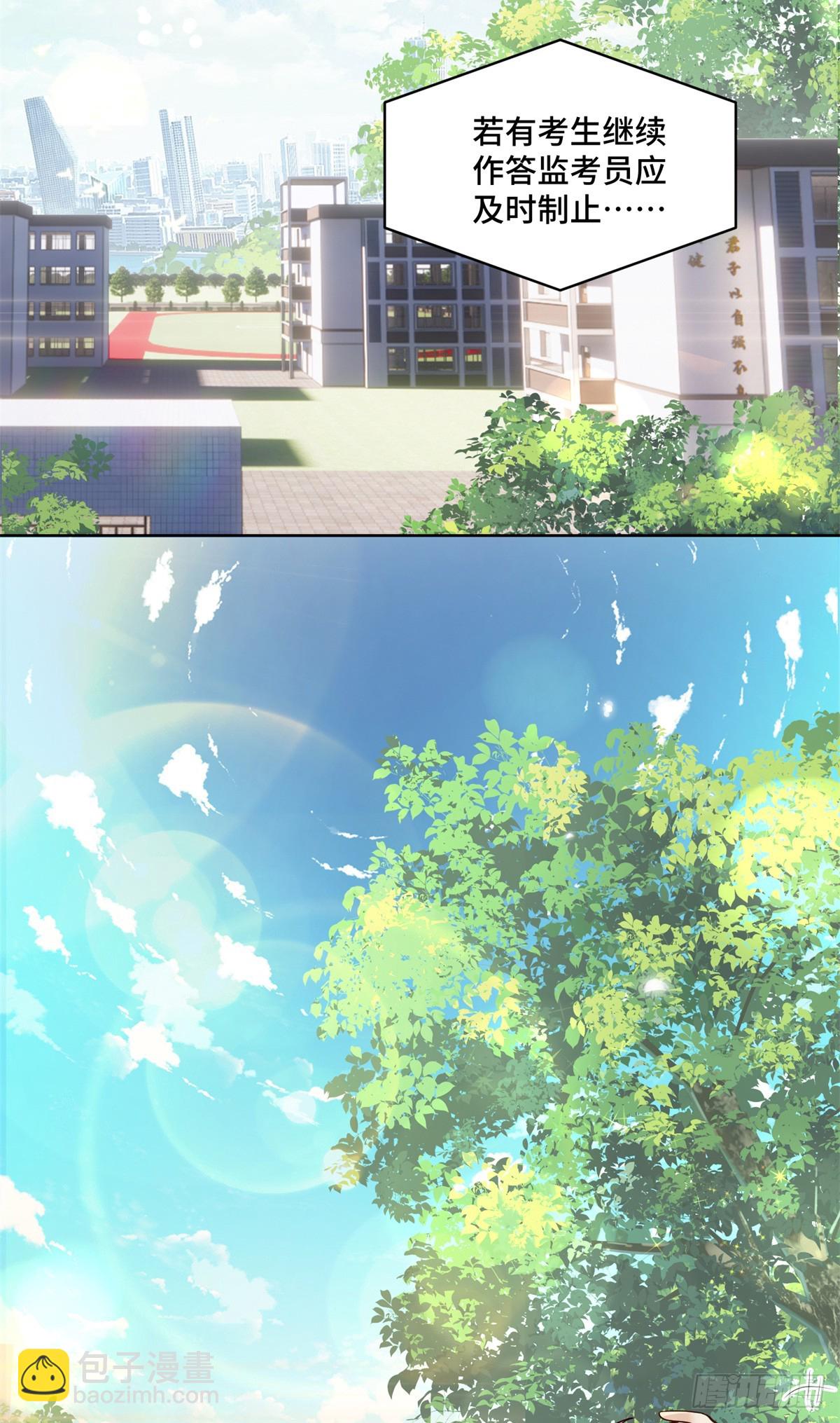 99 弱者才找借口-第99话