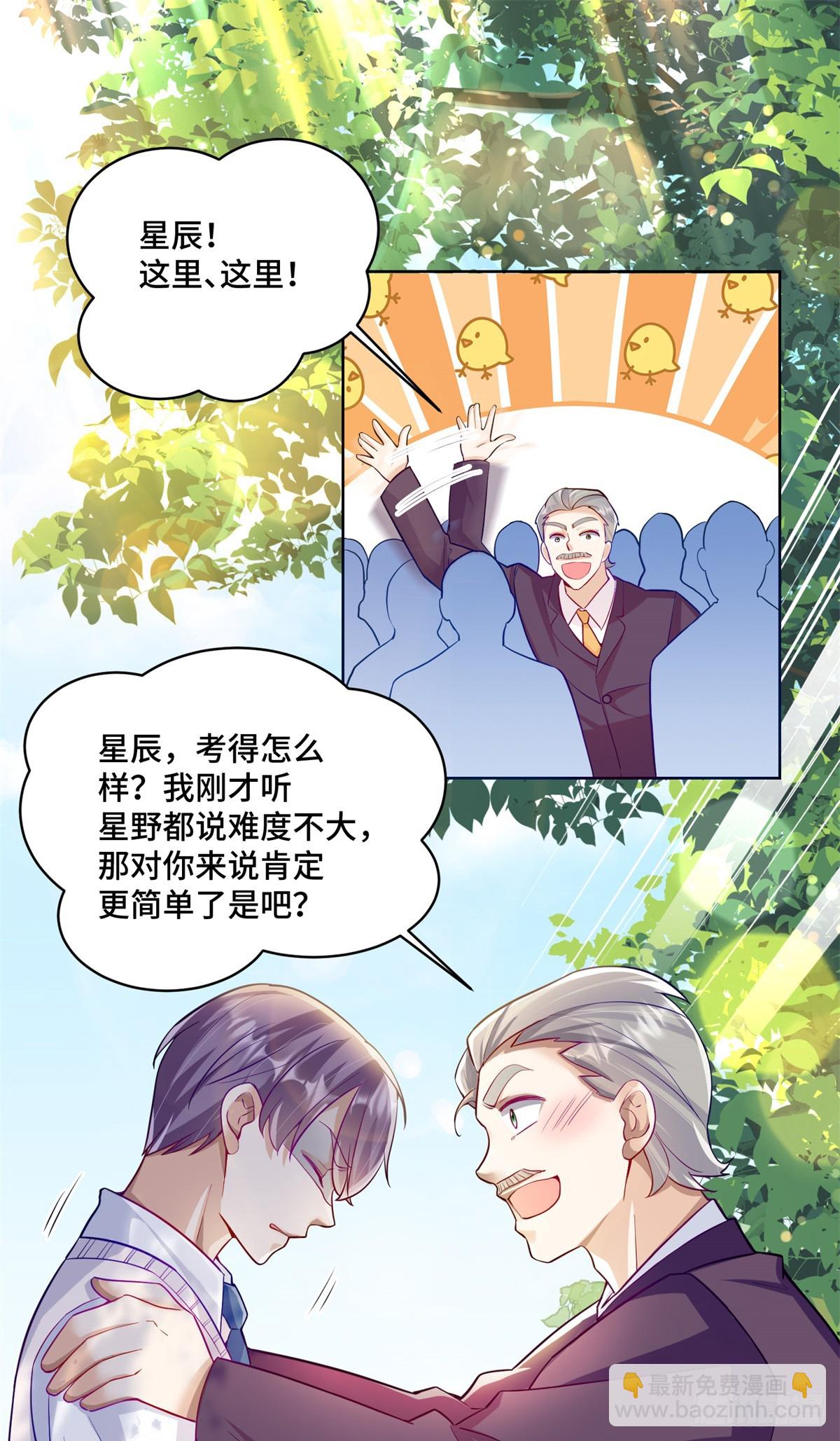 99 弱者才找借口-第99话