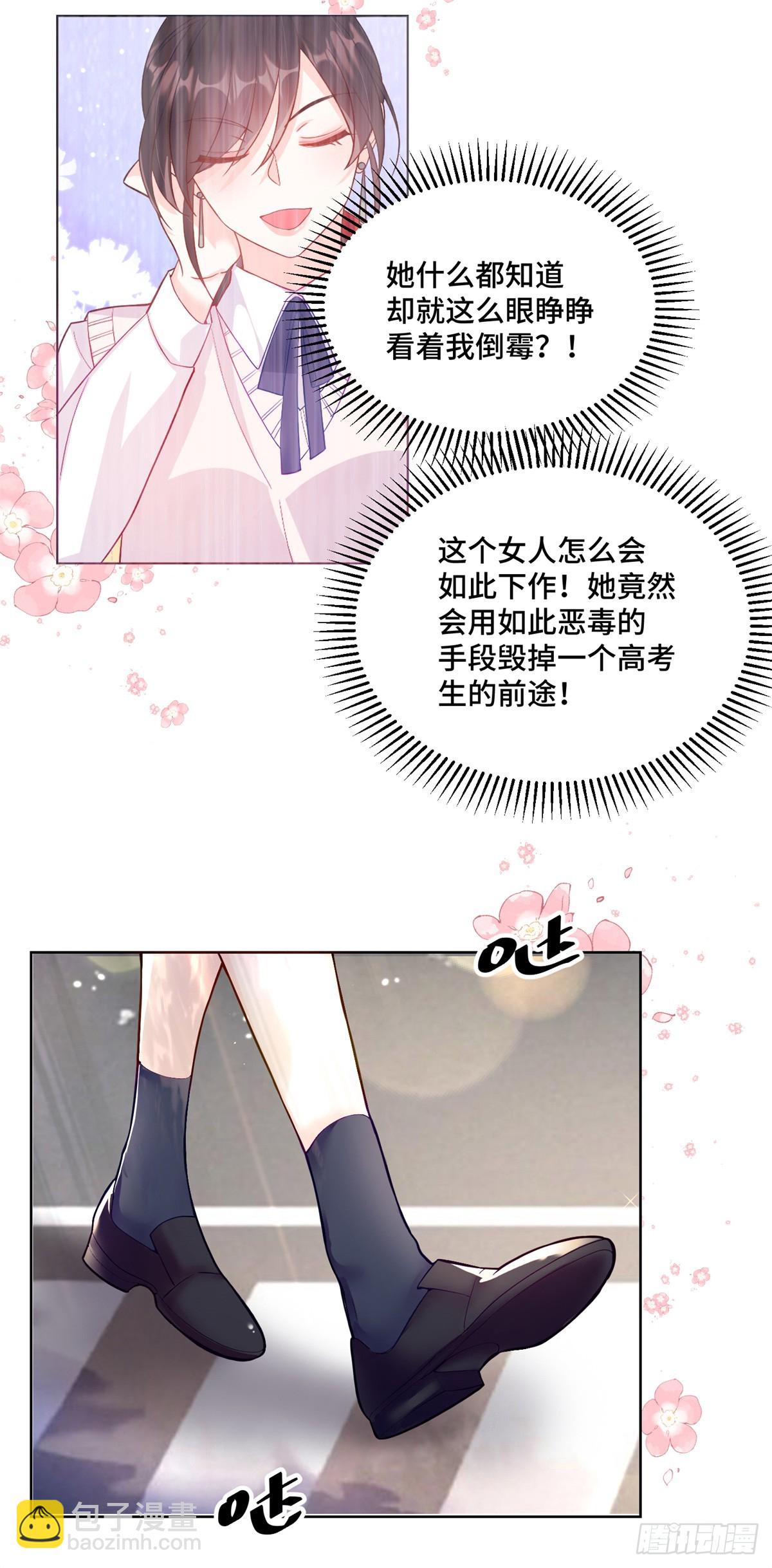 99 弱者才找借口-第99话