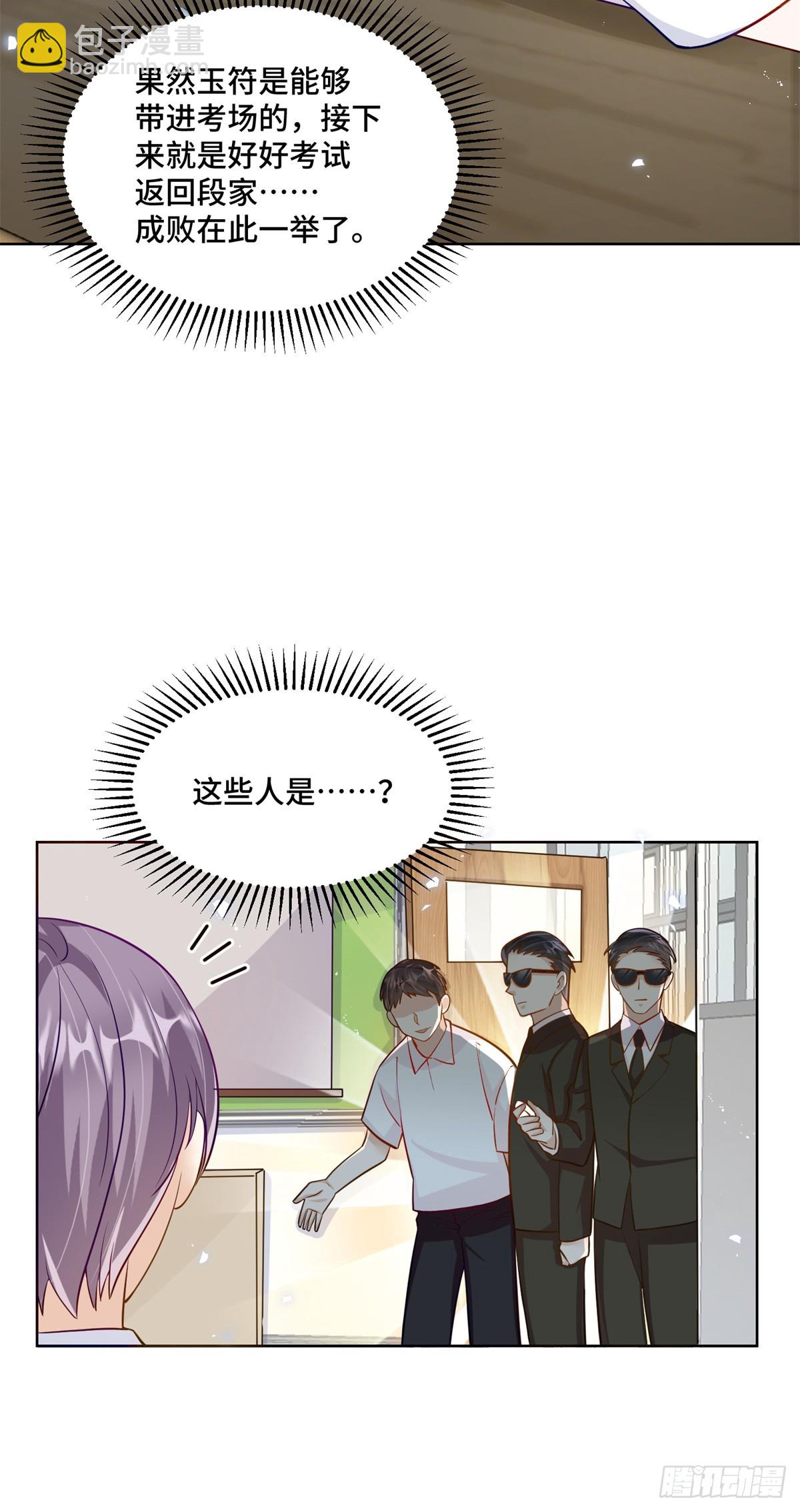 99 弱者才找借口-第99话