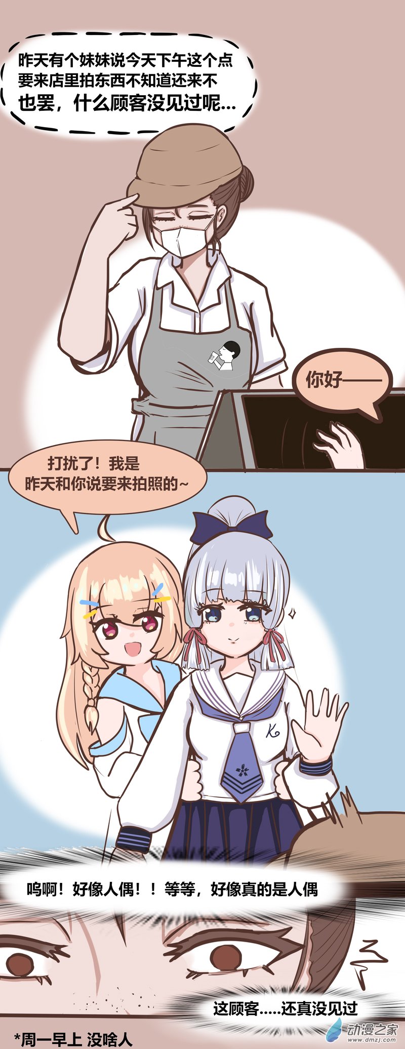 🍔LAS漫研社日常 05 我超，O！ 第1页