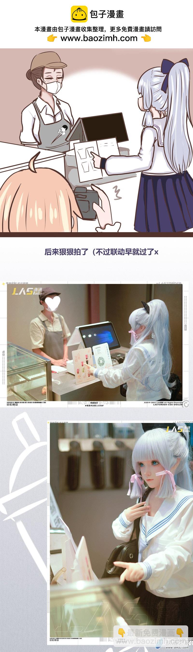 🍔LAS漫研社日常 05 我超，O！ 第2页