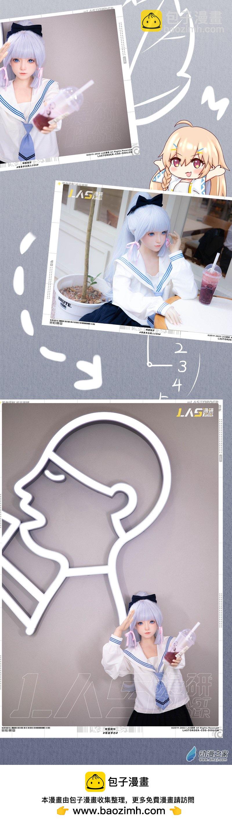 🍔LAS漫研社日常 05 我超，O！ 第3页