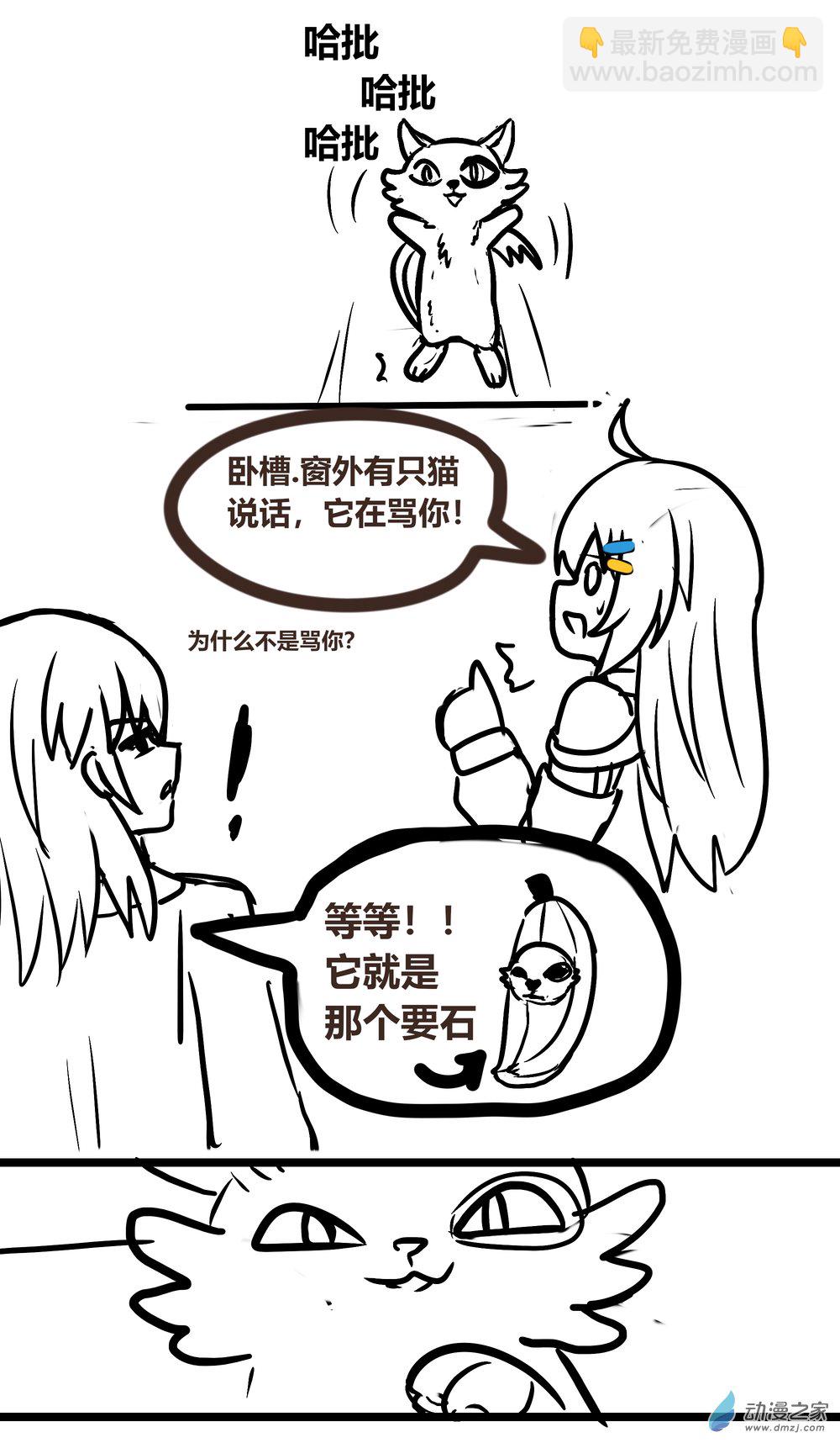 🍔LAS漫研社日常 07 OO之旅 第3页