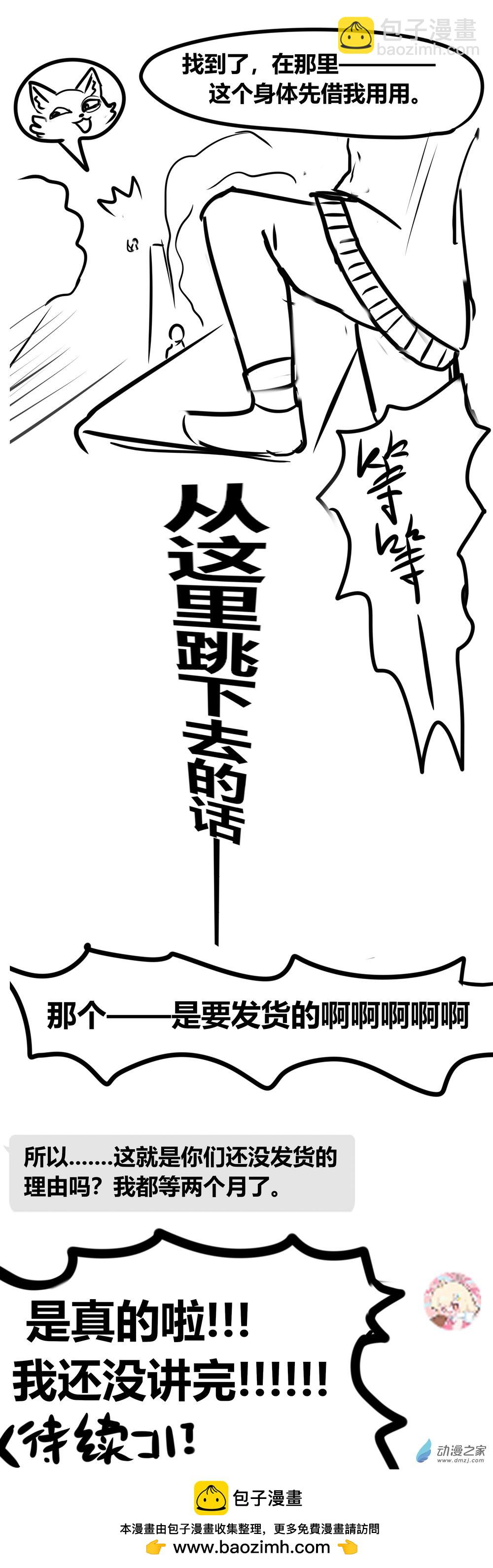 🍔LAS漫研社日常 07 OO之旅 第9页
