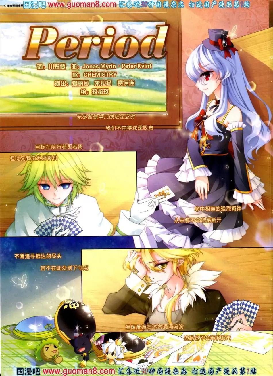 Period-第11话