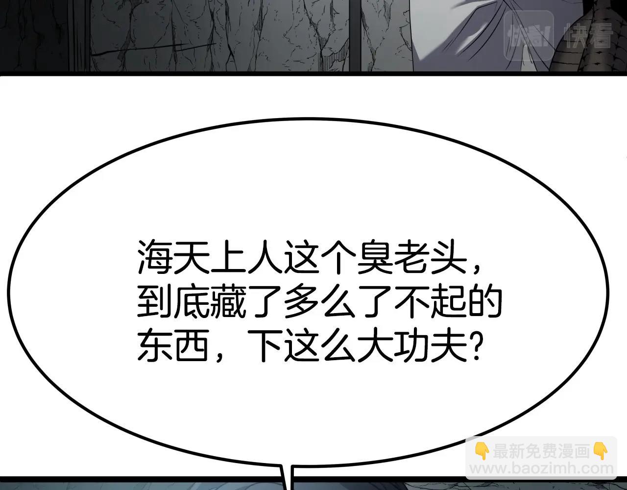 第11话 金甲飞天盾(1/4)-第11话