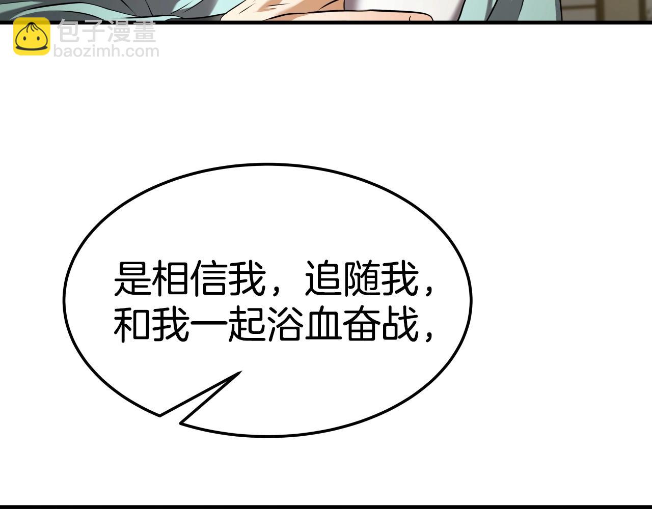 第13话 宏图霸业(1/4)-第13话