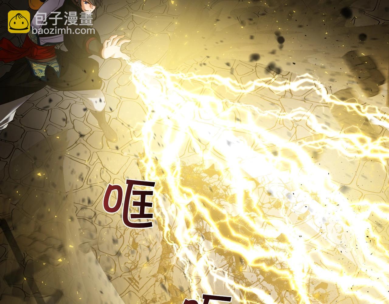 第15话 雷神的传人(1/4)-第15话