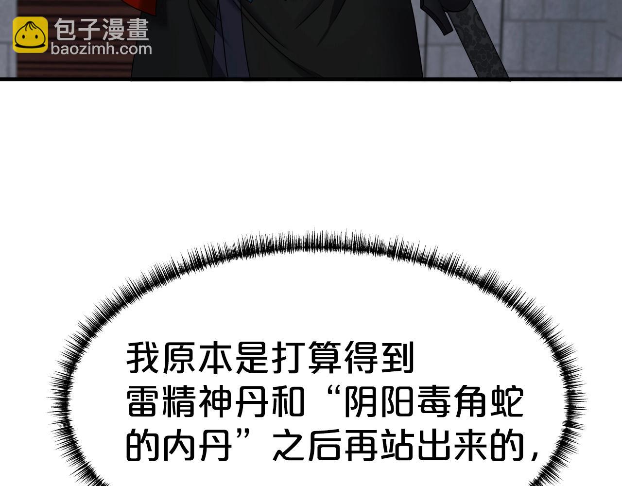 第19话 雷神降世(1/3)-第19话