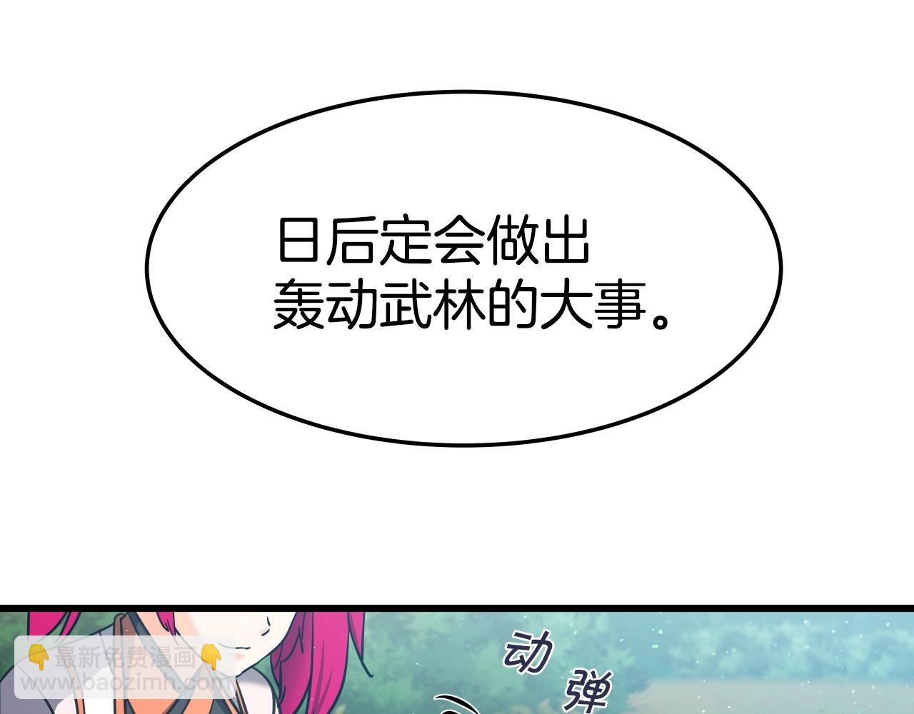 第25话 有趣的女子(1/3)-第25话