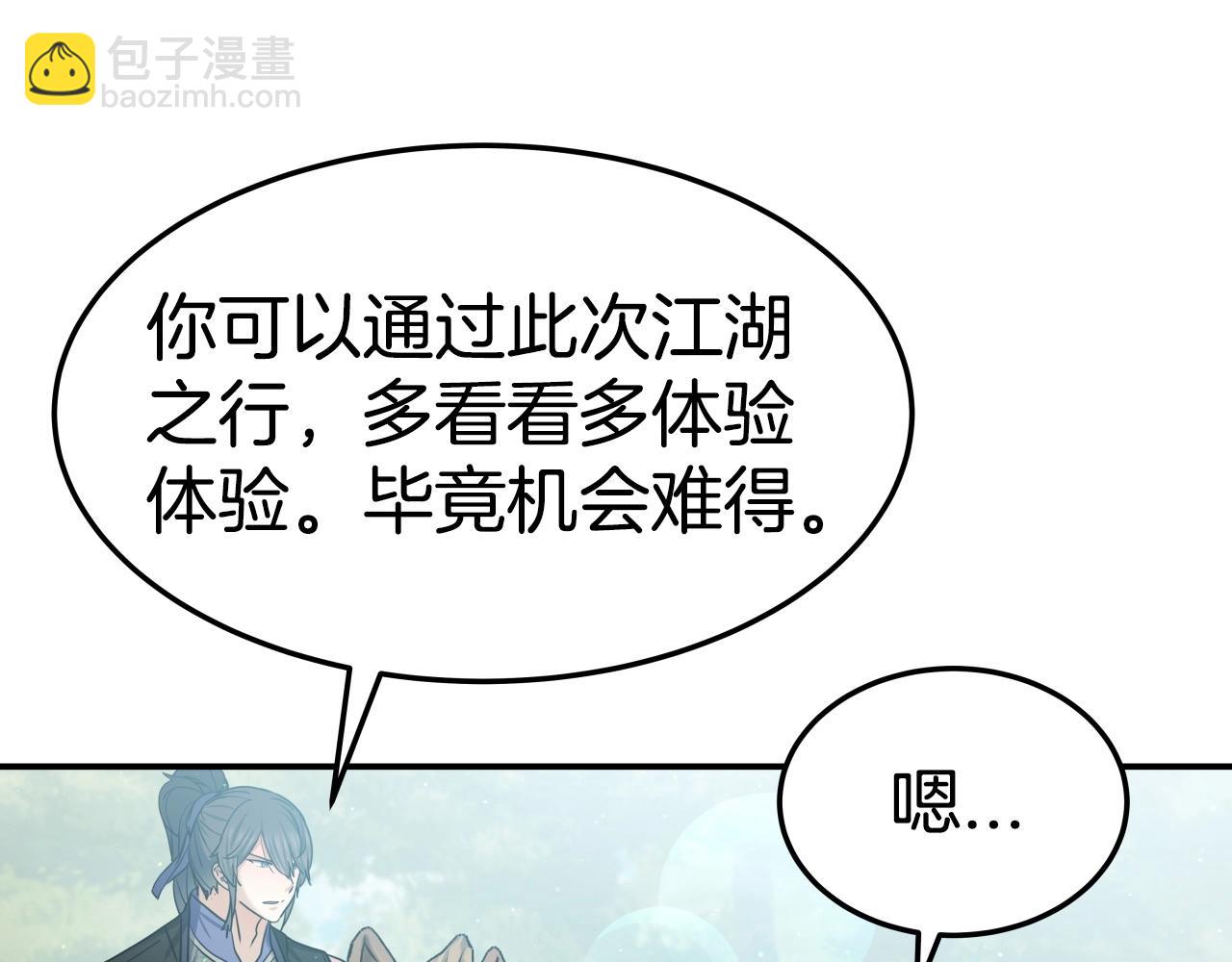 第27话 三个人的故事(1/3)-第27话