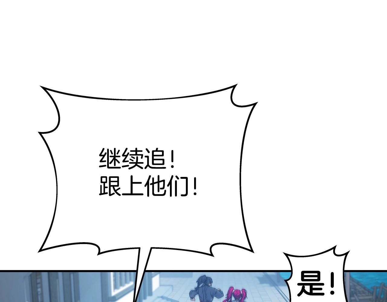 第29话 嘴上的道歉(1/4)-第29话