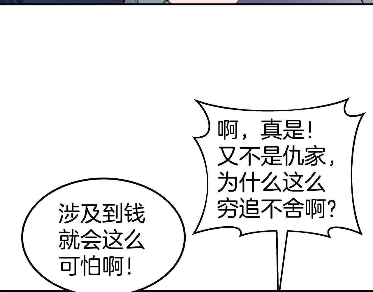 第29话 嘴上的道歉(1/4)-第29话