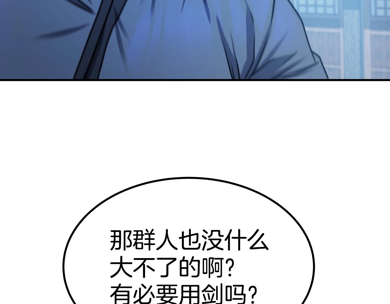 第29话 嘴上的道歉(1/4)-第29话