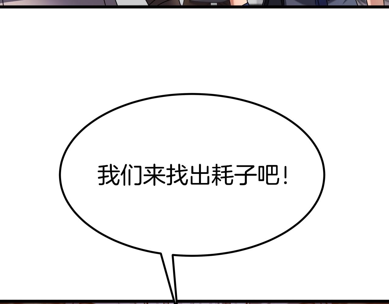 第29话 嘴上的道歉(1/4)-第29话