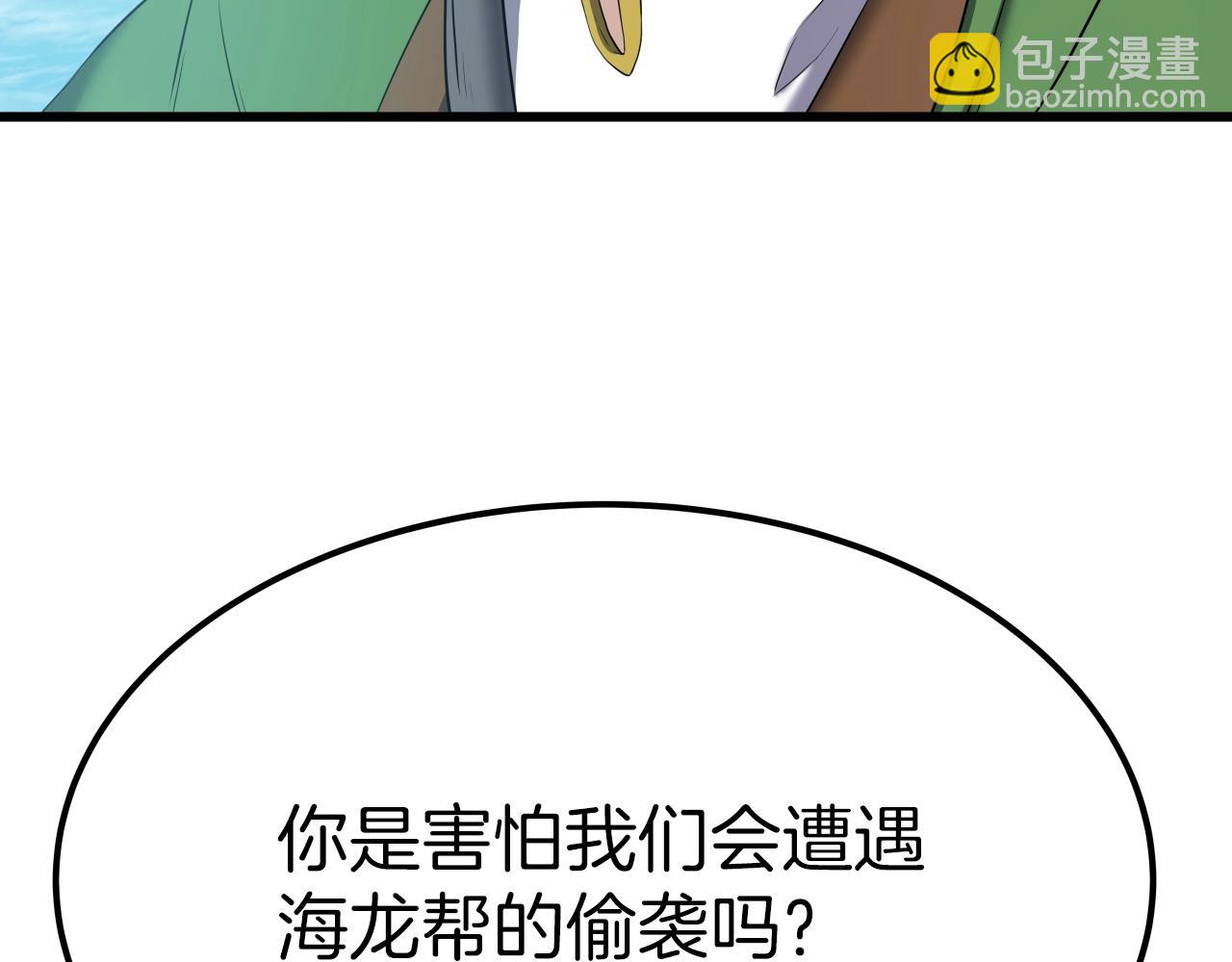 第3话 耍剑的贵公子(1/4)-第3话