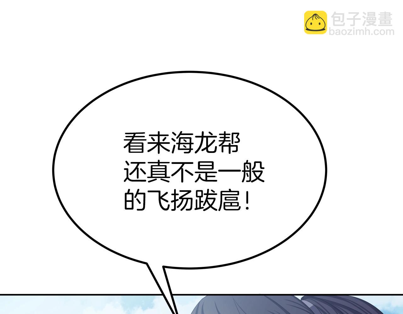 第3话 耍剑的贵公子(1/4)-第3话