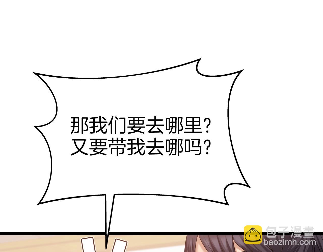 第33话 女人的嫉妒(1/4)-第33话