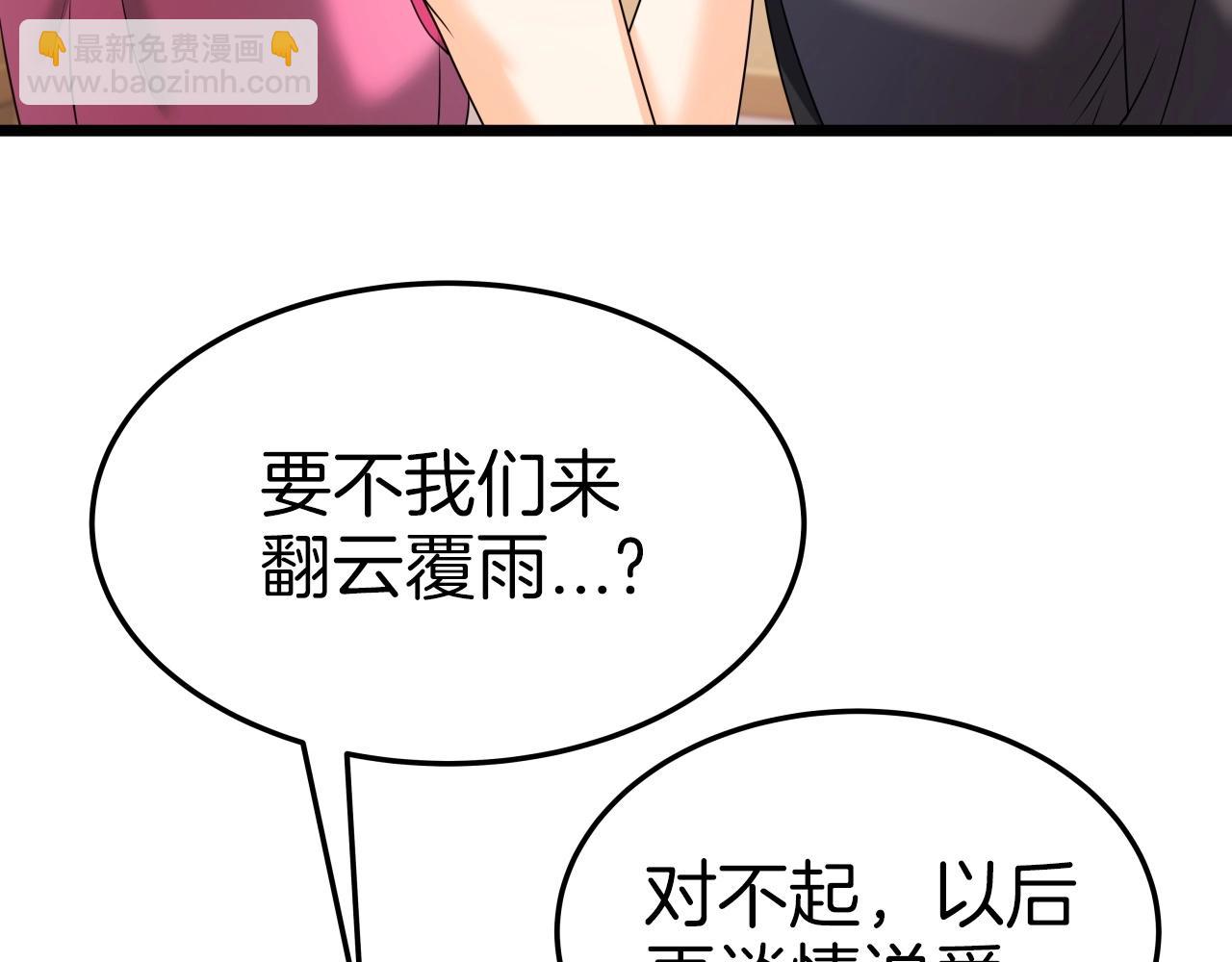 第33话 女人的嫉妒(1/4)-第33话