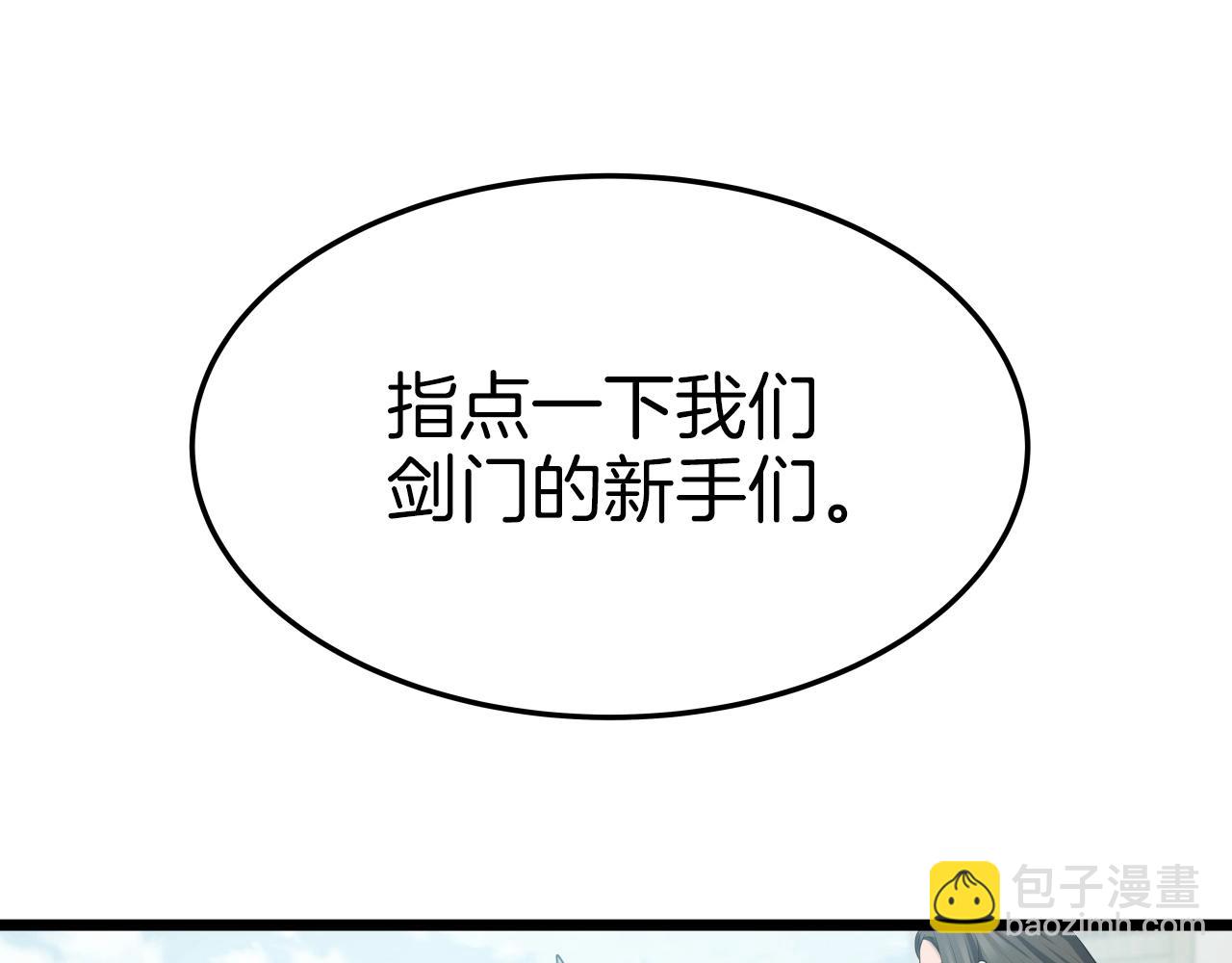 第33话 女人的嫉妒(1/4)-第33话