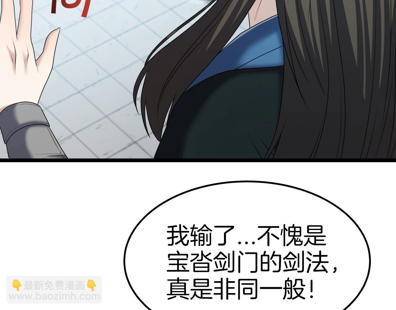 第33话 女人的嫉妒(1/4)-第33话