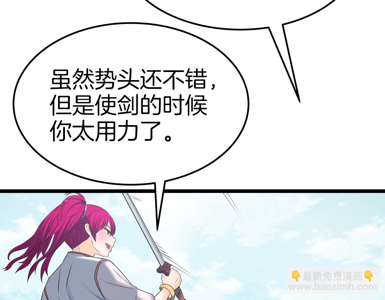 第33话 女人的嫉妒(1/4)-第33话