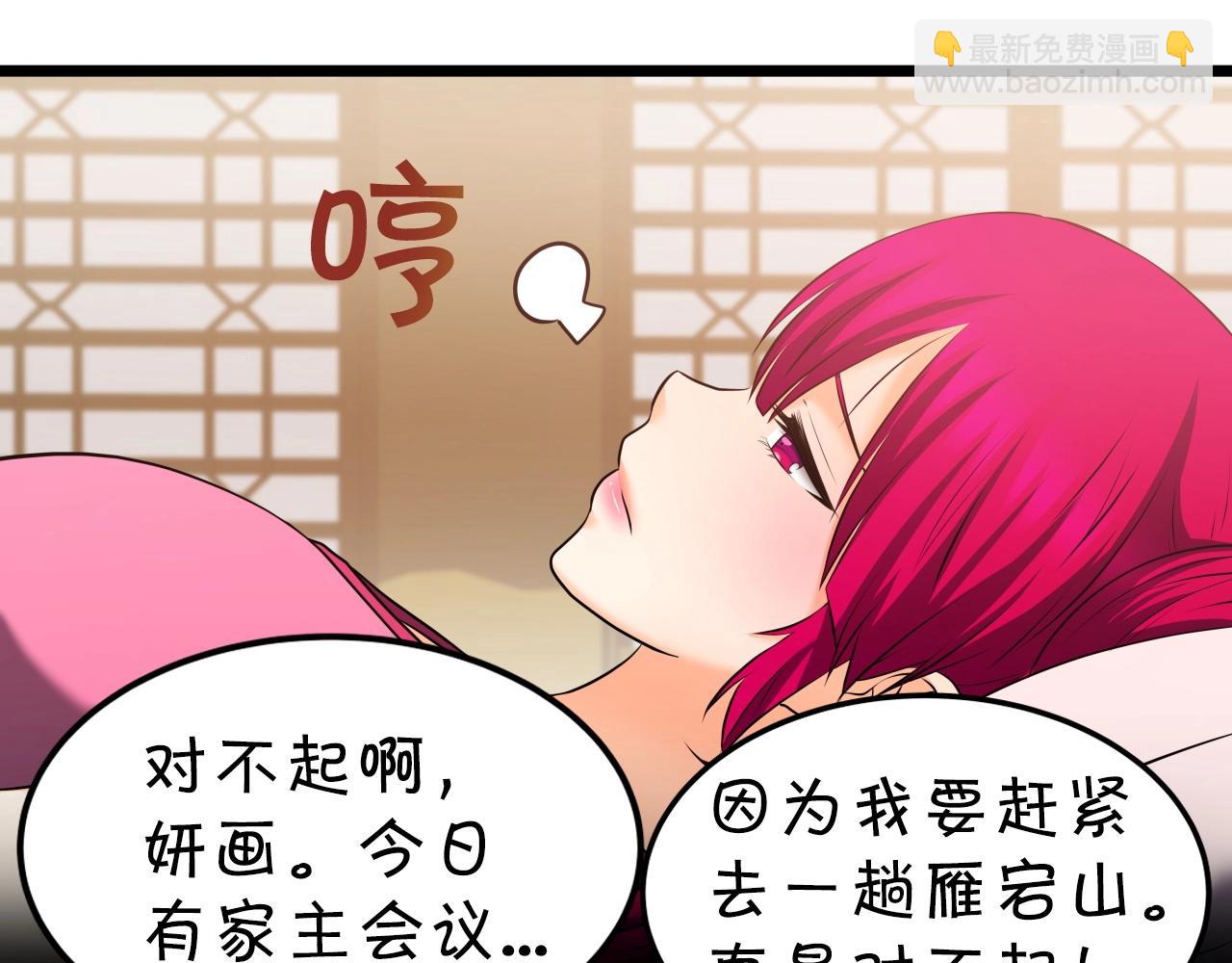 第33话 女人的嫉妒(1/4)-第33话