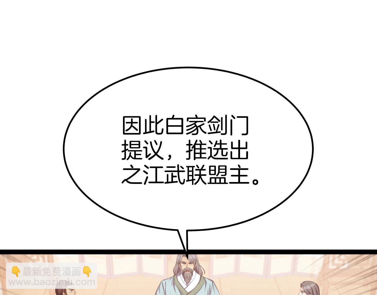 第35话 拉拢(1/4)-第35话