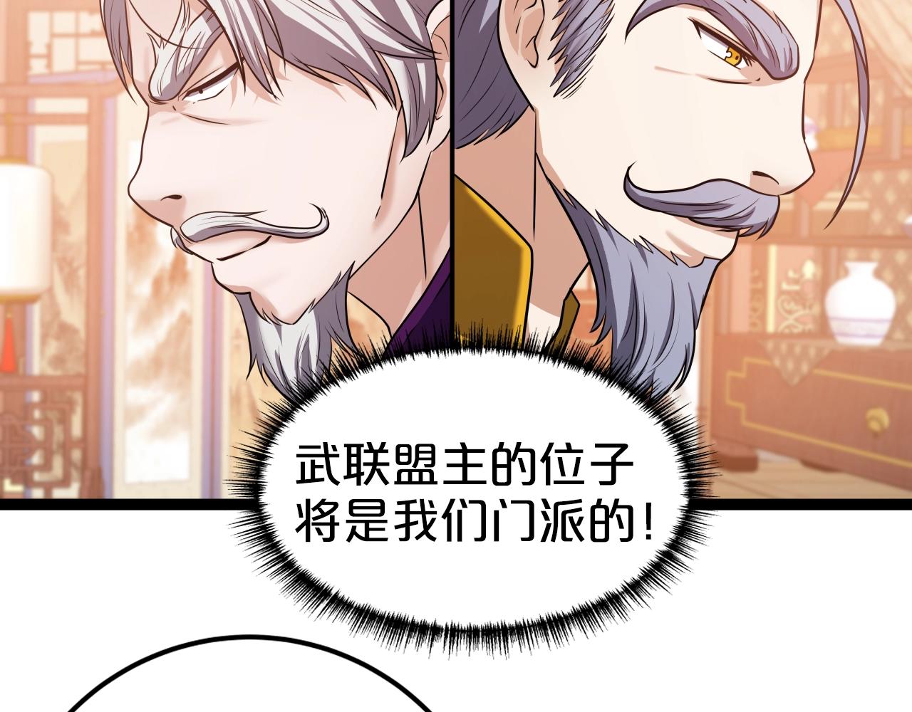 第35话 拉拢(1/4)-第35话