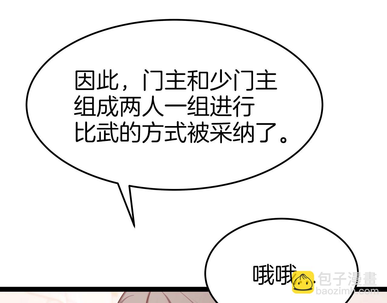第35话 拉拢(1/4)-第35话