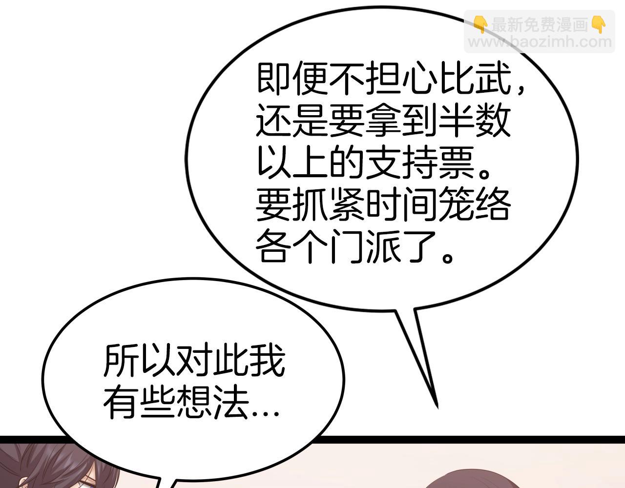 第35话 拉拢(1/4)-第35话