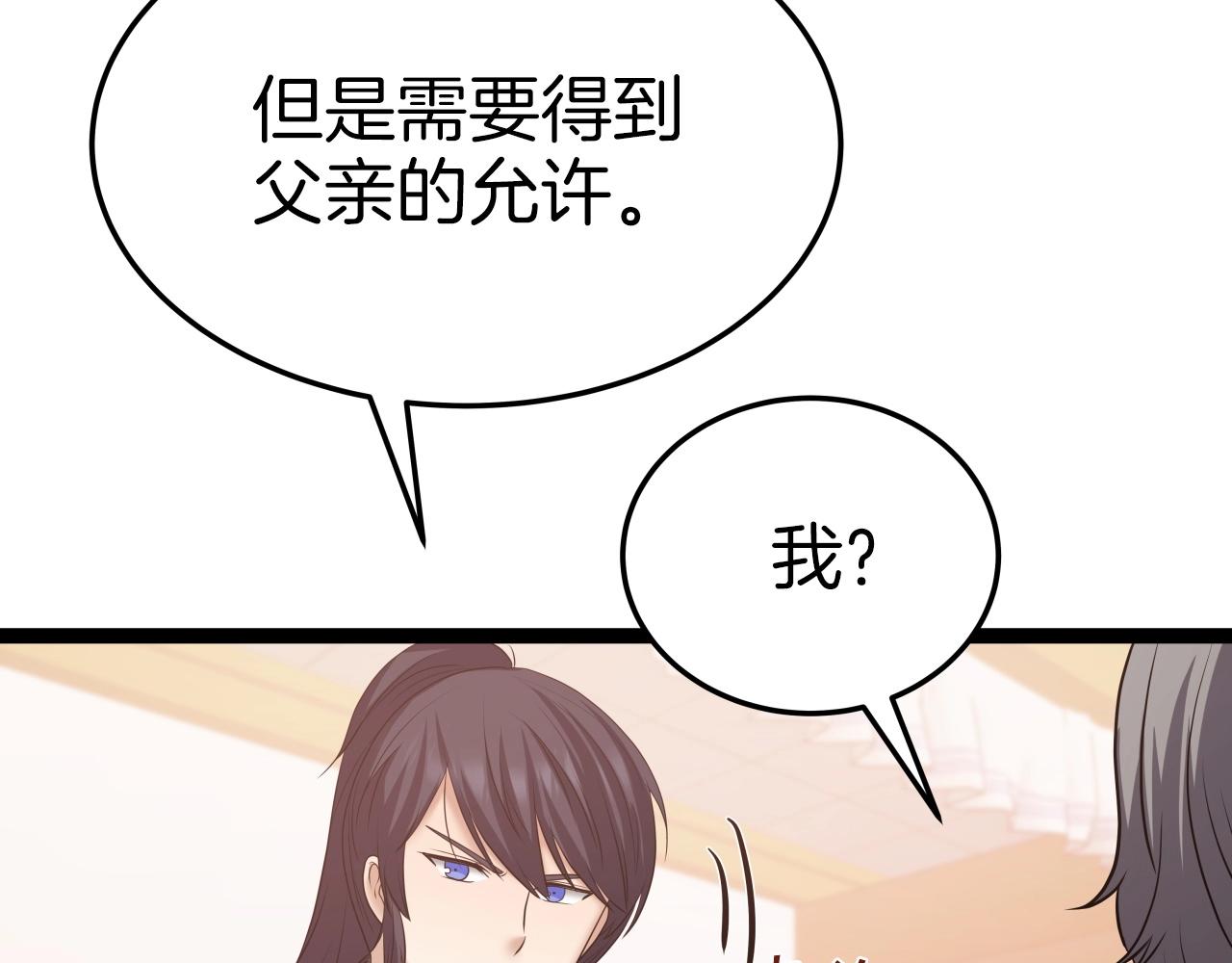 第35话 拉拢(1/4)-第35话