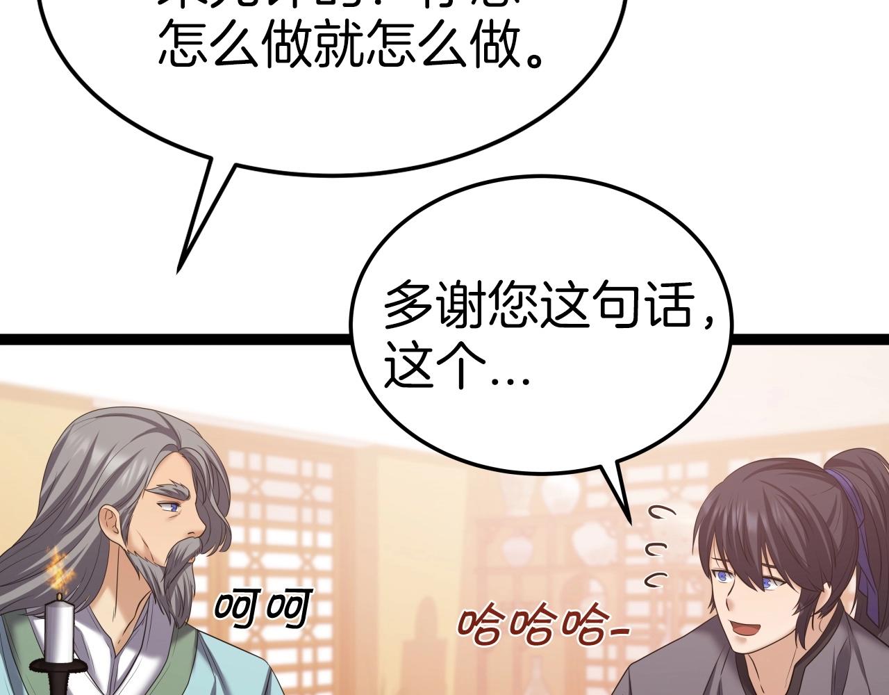 第35话 拉拢(1/4)-第35话