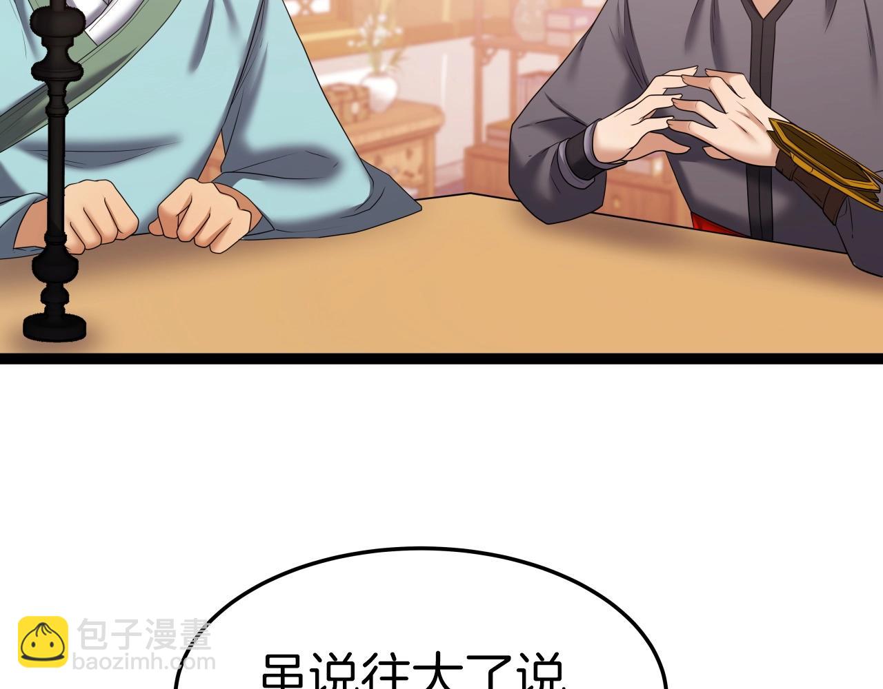 第35话 拉拢(1/4)-第35话
