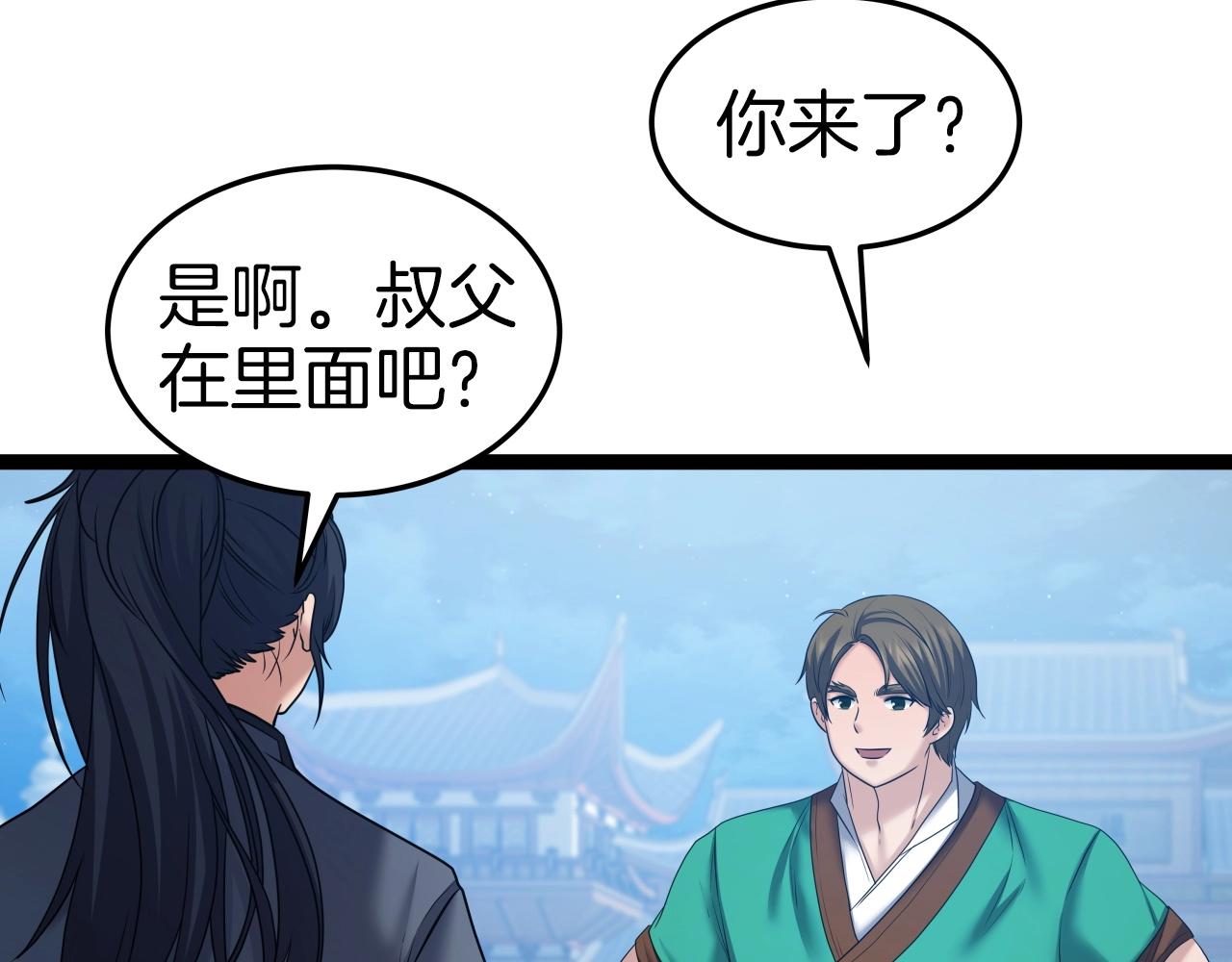 第35话 拉拢(1/4)-第35话