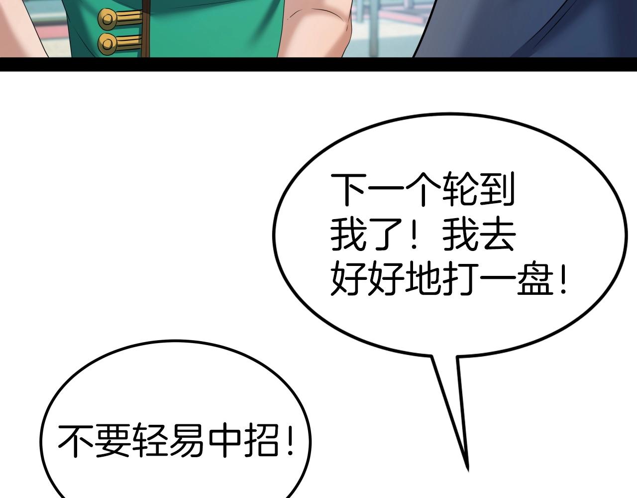 第37话 危险气息(1/4)-第37话